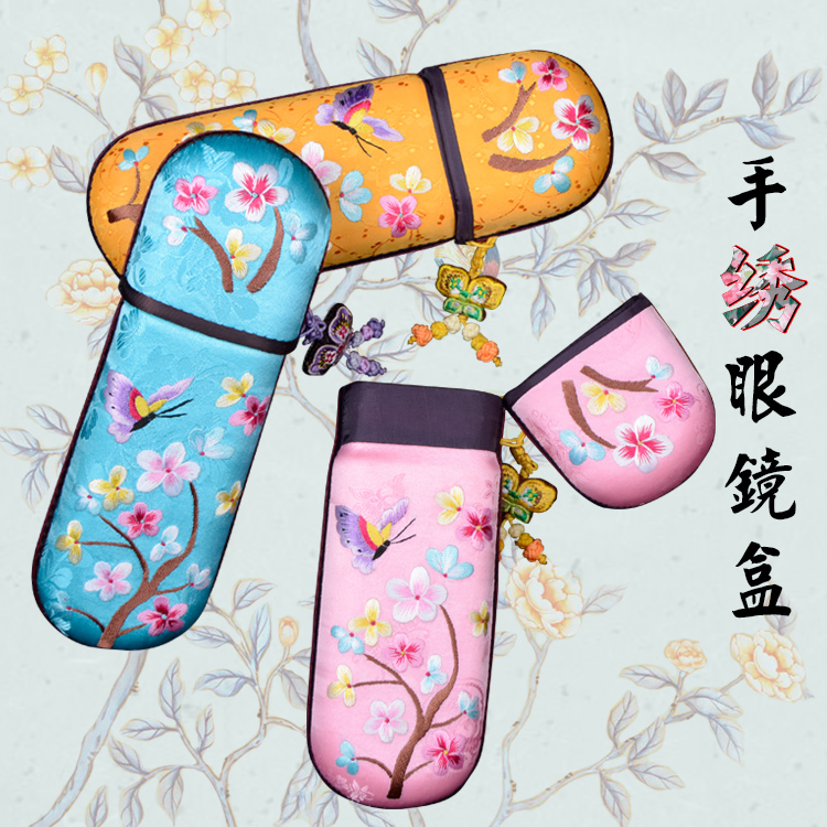 平武收纳装饰盒精品出国送礼刺绣中国古风摄影 手绣眼镜盒
