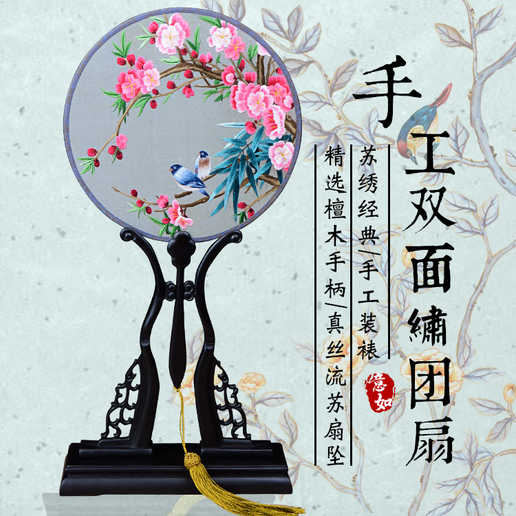 平武戏装苏绣圆扇子双面真丝手工绣团扇汉服礼品紫光檀木柄宫扇