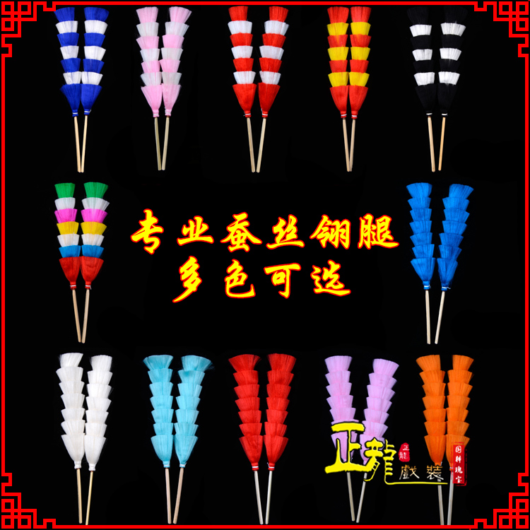 平武武生紫金冠武旦穆桂英翎座俏花旦 蚕丝翎腿