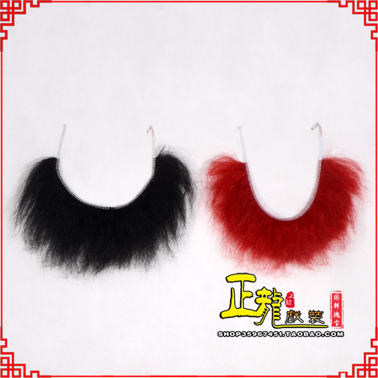 平武髯口一字髯鲁智深胡子沙僧胡子 牛尾一字