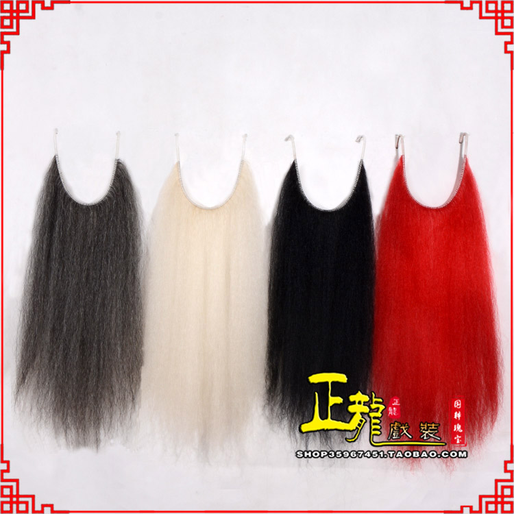 平武京剧越剧戏曲髯口口面戏曲胡子满髯黑满白满 牛尾满口