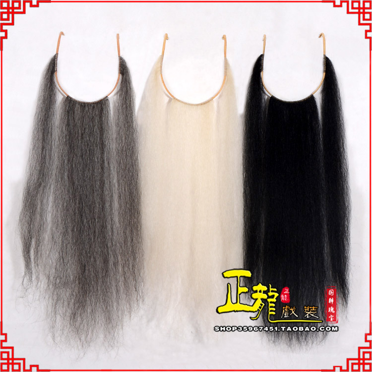 平武京剧越剧戏曲髯口口面戏曲胡子三绺髯三髯 好牛尾三柳