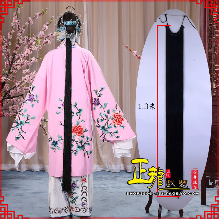 平武花旦包头假发辫子 真丝线帘