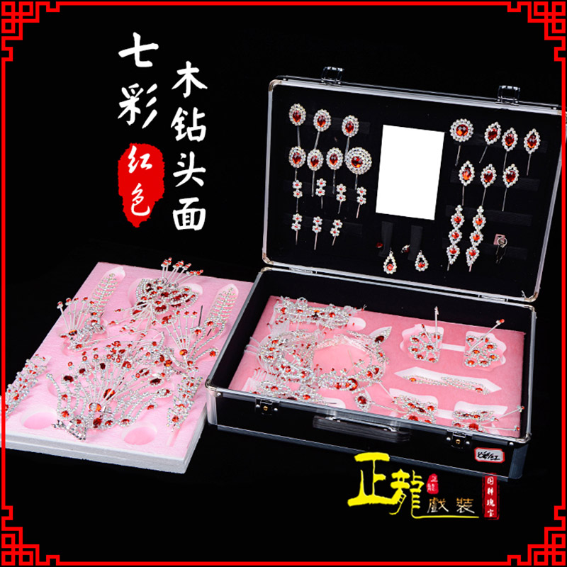 平武戏曲整箱头饰花旦小姐全套木钻头面 七彩木钻头面