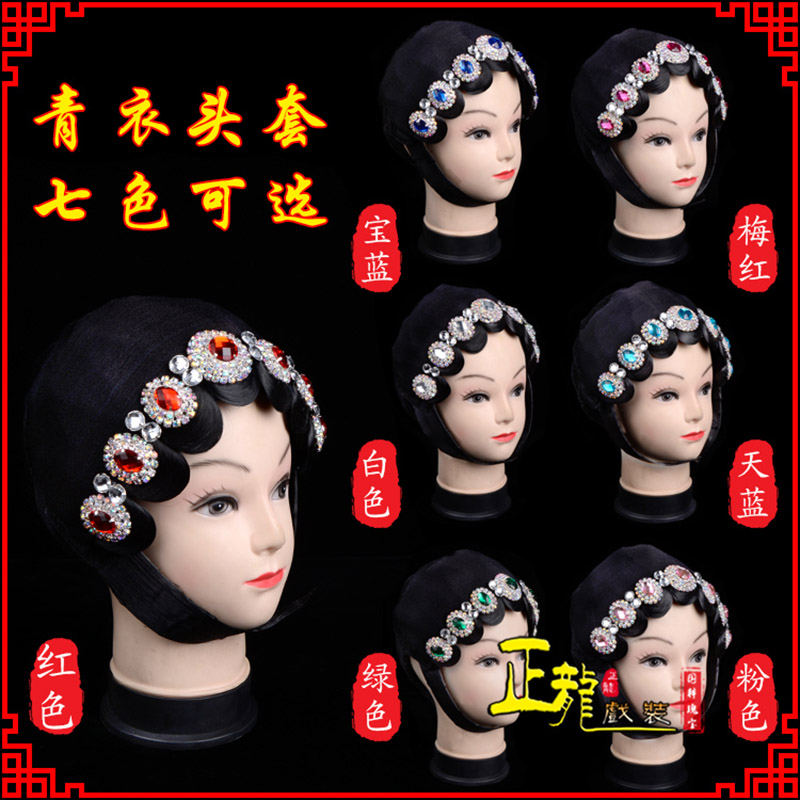 平武戏剧舞蹈头饰包头花旦小姐头套整体 青衣头套