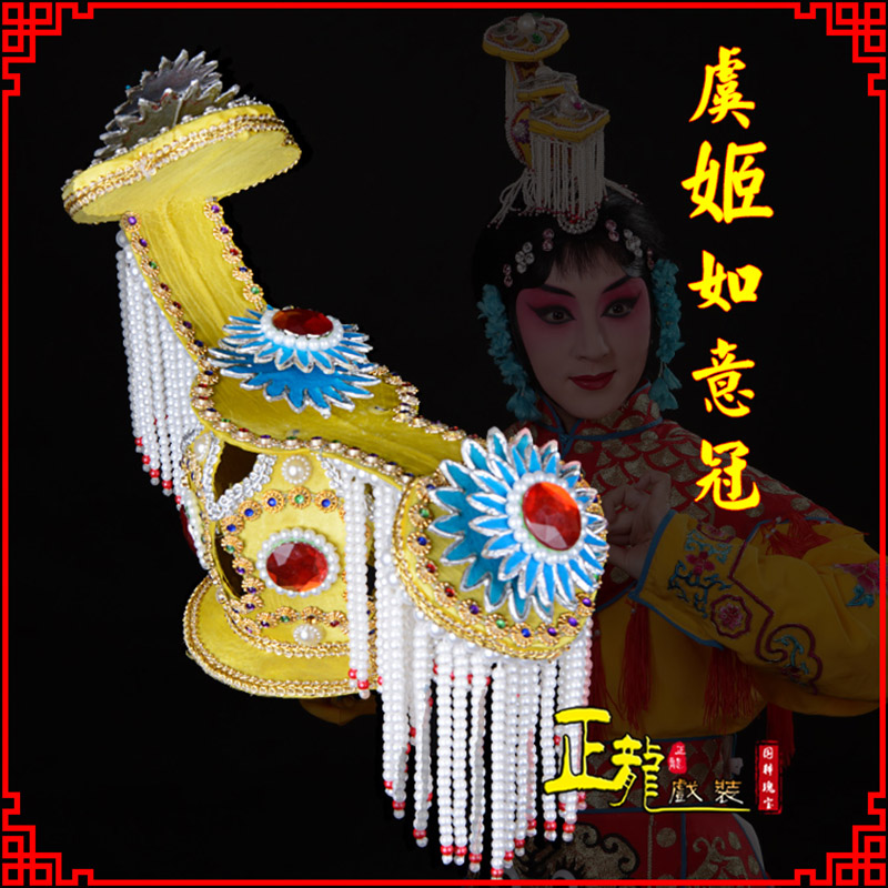 平武盔帽霸王别姬虞姬冠武则天后妃头饰 中档如意冠