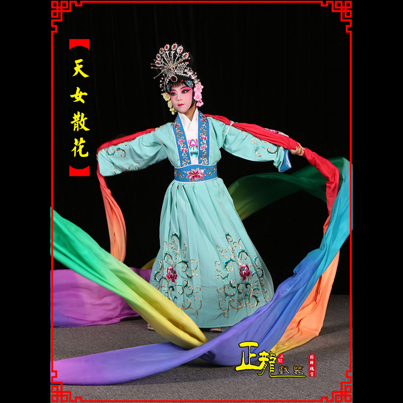 平武京剧豫剧花旦女青衣水袖舞蹈天女散花