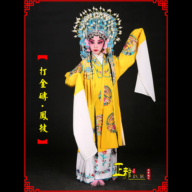 平武花旦打金砖皇后贵妃女皇凤披