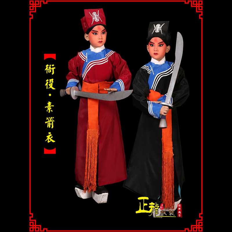 平武京剧衙役公差捕快林冲夜奔 素箭衣