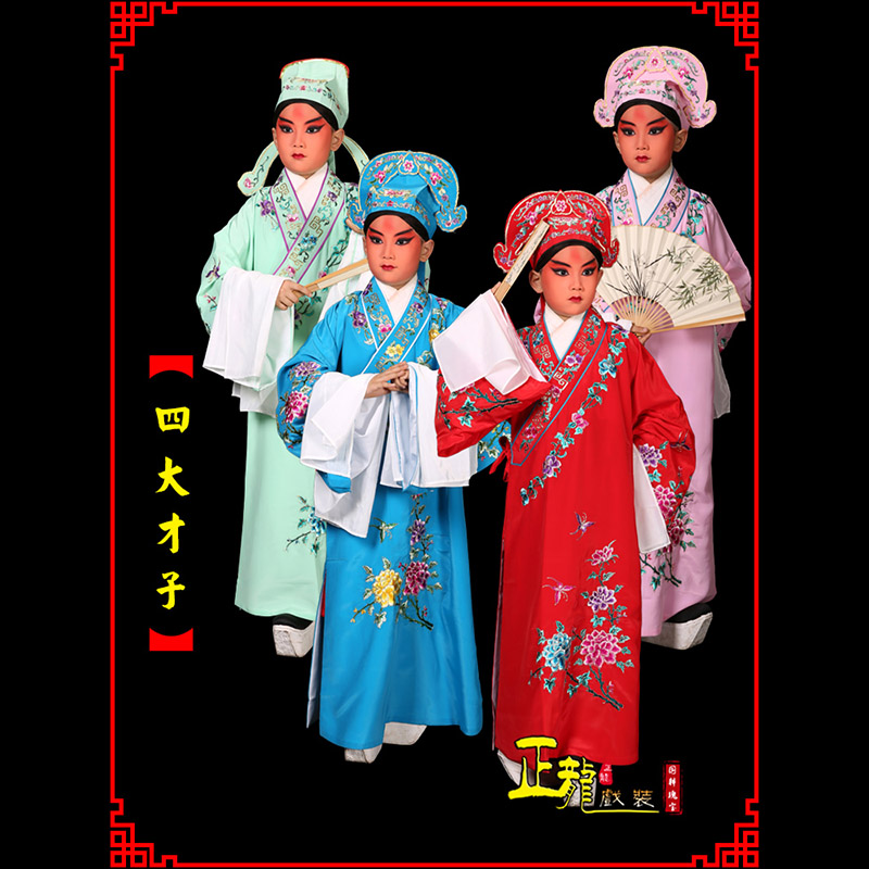 平武京剧四大才子公子秀才褶子 小生衣