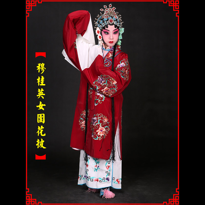 平武京剧青衣穆桂英捧印老旦服女团花披