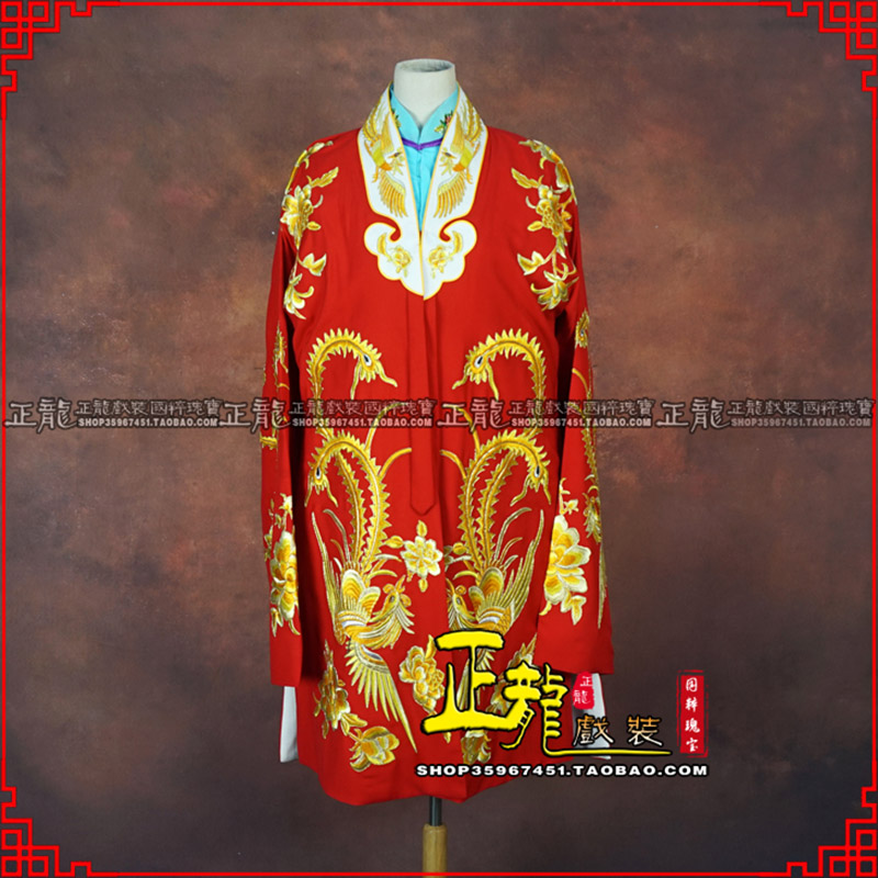 平武花旦锁麟囊 软绉飞凤三黄凤披